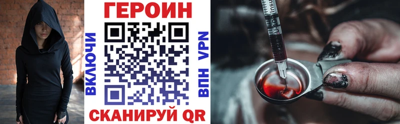 ГЕРОИН Heroin гидра ссылки Салаир