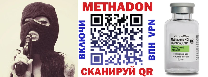 МЕТАДОН methadone  Салаир 